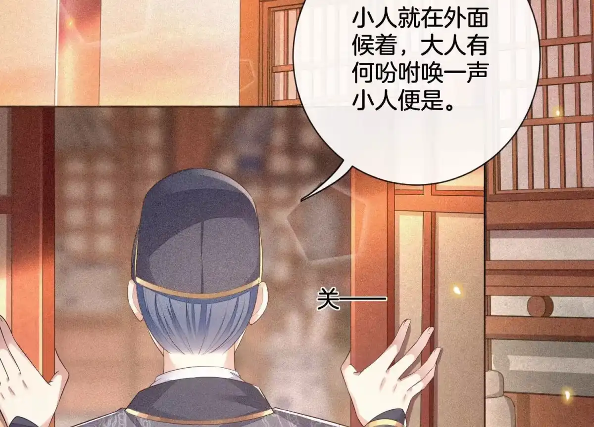 苍兰诀 第10话 灵魂的接触 第3页