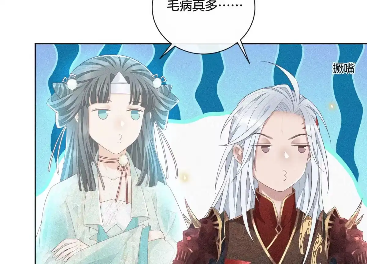 苍兰诀 第10话 灵魂的接触 第39页