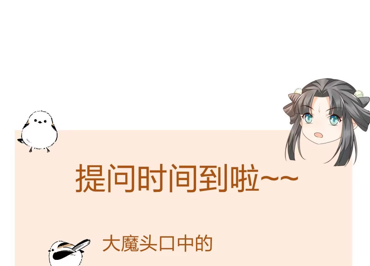 苍兰诀 第10话 灵魂的接触 第70页