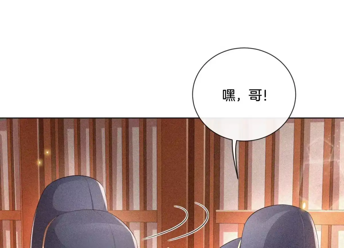 苍兰诀 第10话 灵魂的接触 第9页