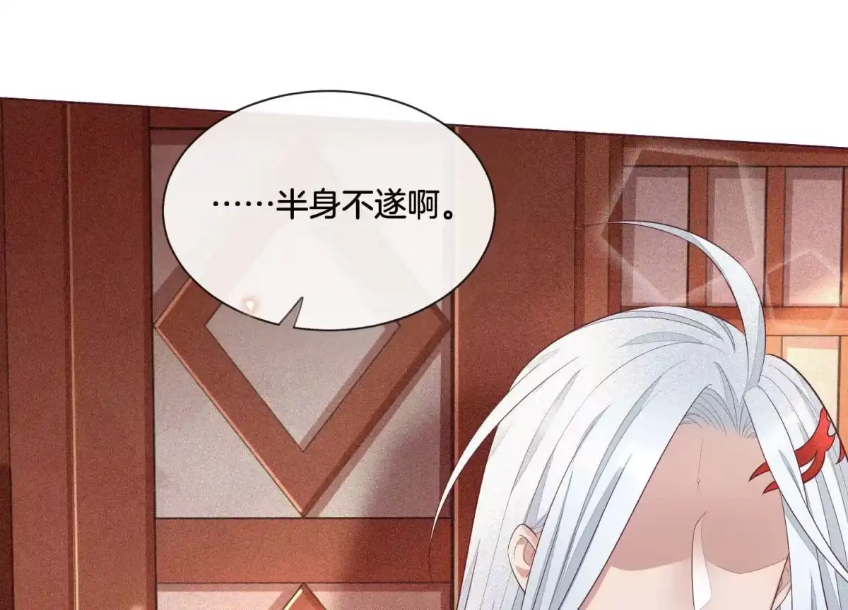 苍兰诀 第10话 灵魂的接触 第18页