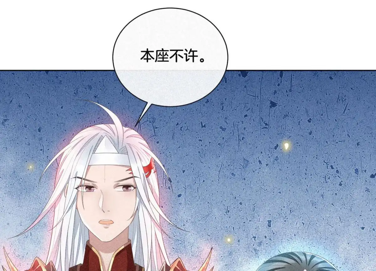 苍兰诀 第10话 灵魂的接触 第37页
