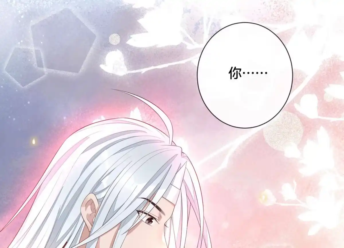 苍兰诀 第10话 灵魂的接触 第52页