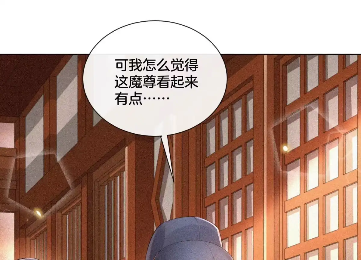 苍兰诀 第10话 灵魂的接触 第14页