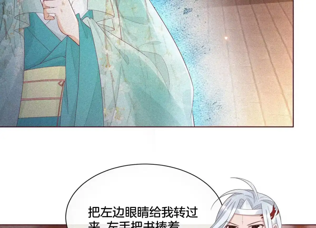 苍兰诀 第10话 灵魂的接触 第22页