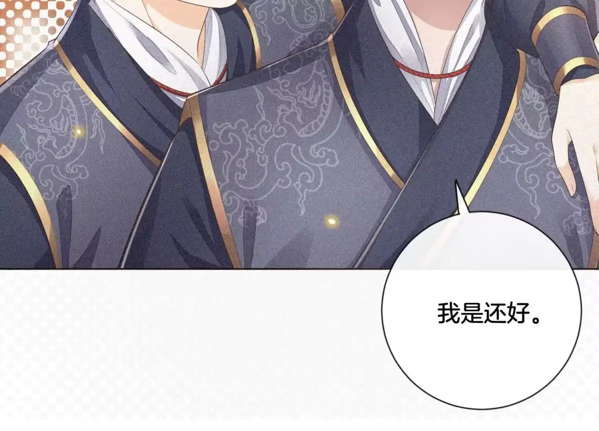 苍兰诀 第10话 灵魂的接触 第13页