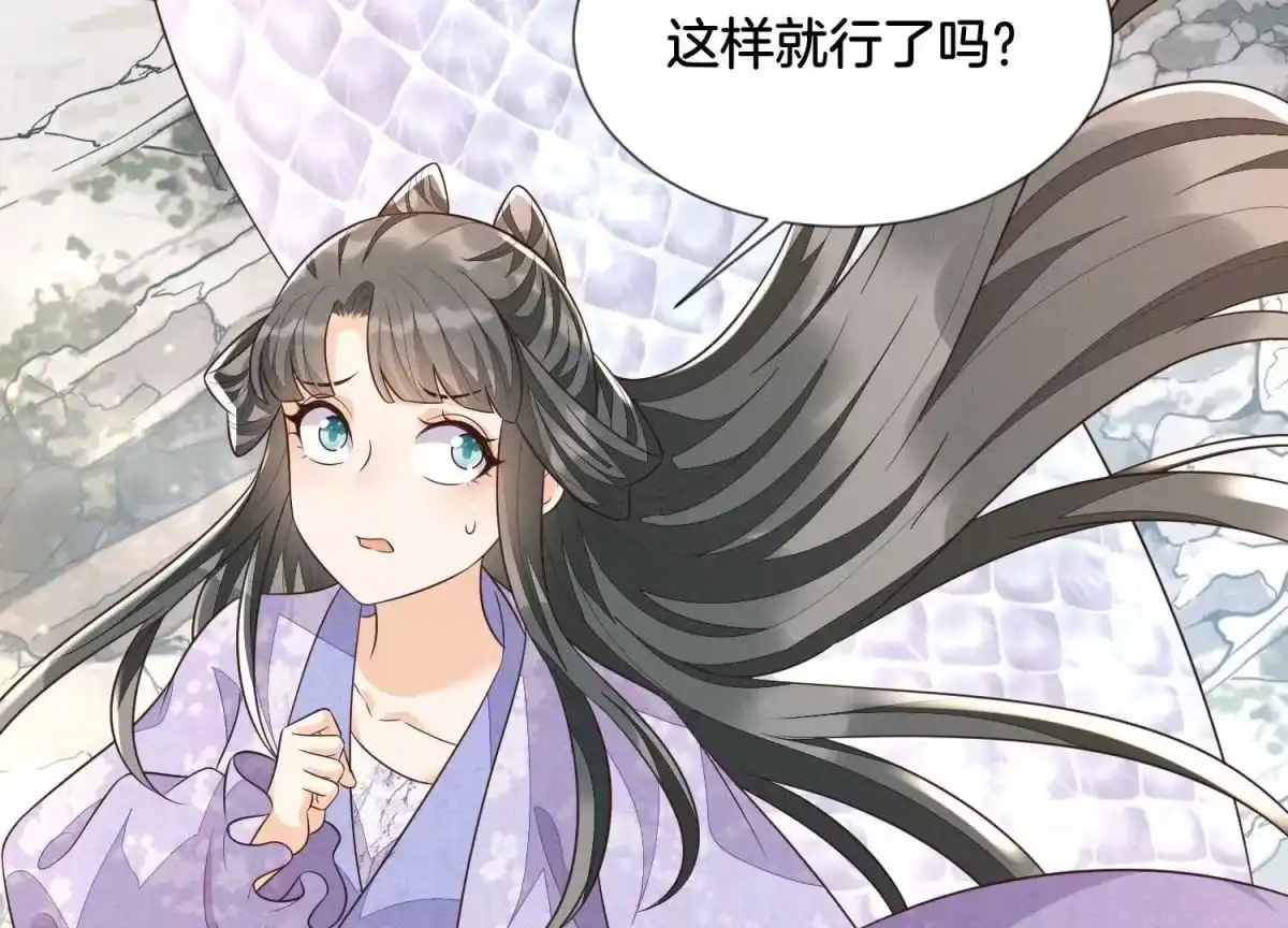 苍兰诀 第109话 新混世魔王小兰花 第45页