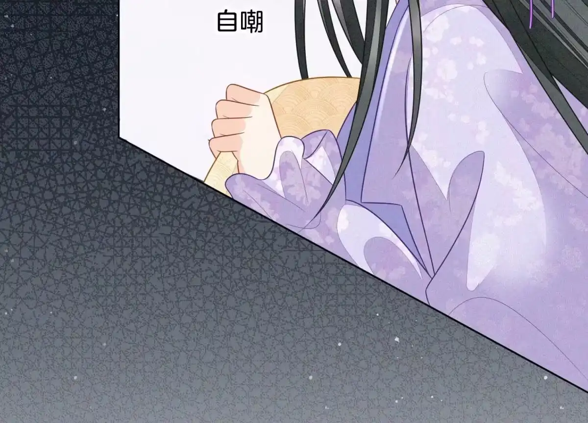 苍兰诀 第109话 新混世魔王小兰花 第7页