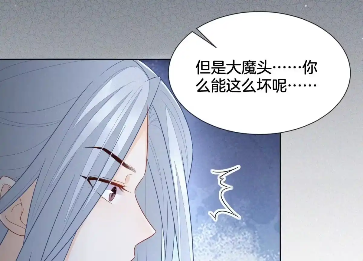 苍兰诀 第109话 新混世魔王小兰花 第8页