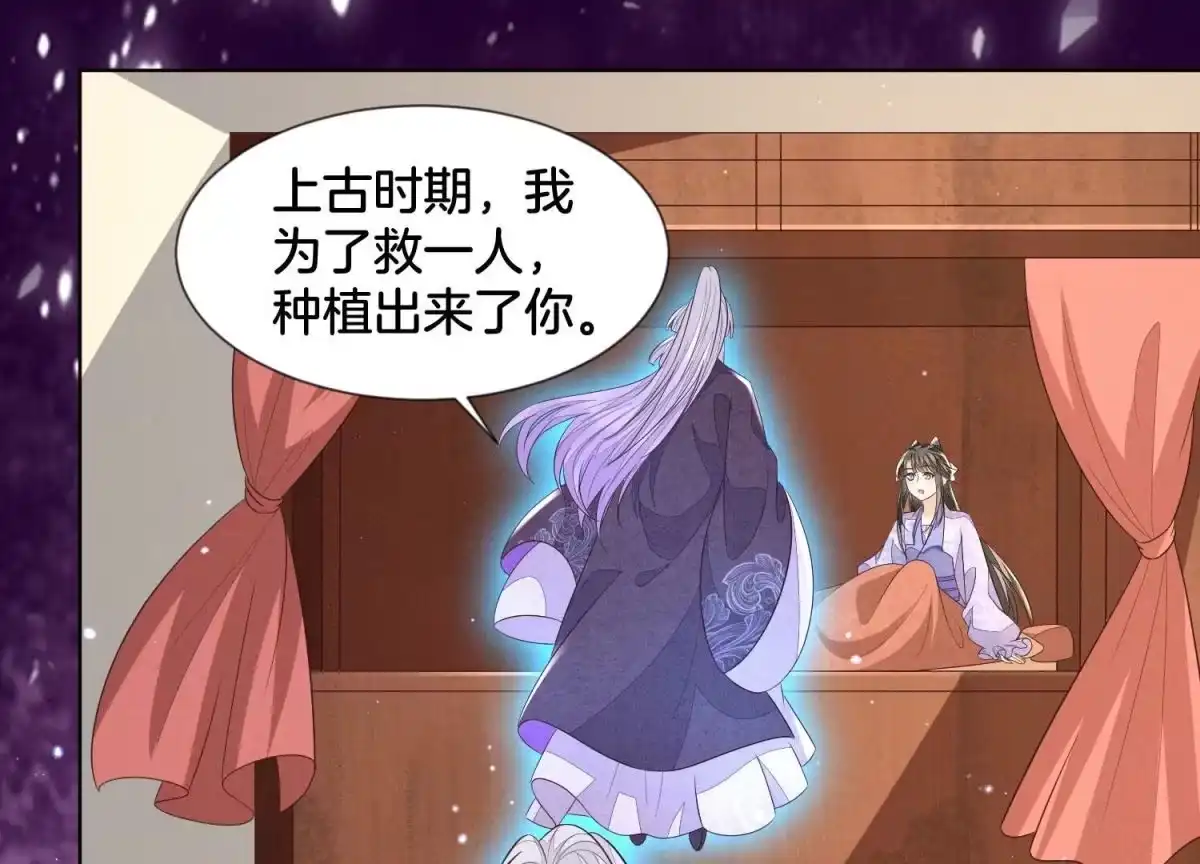 苍兰诀 第109话 新混世魔王小兰花 第29页