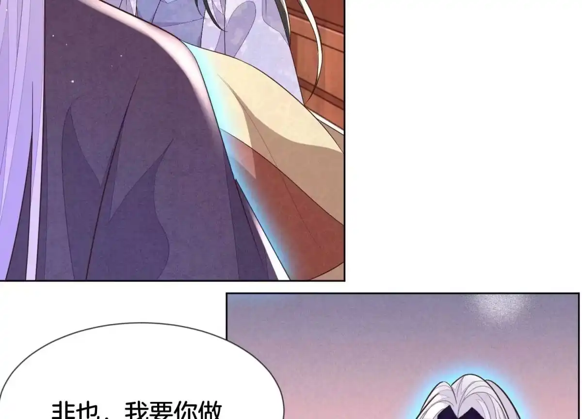 苍兰诀 第109话 新混世魔王小兰花 第36页