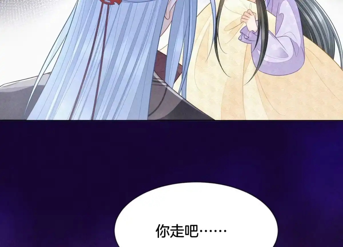 苍兰诀 第109话 新混世魔王小兰花 第11页