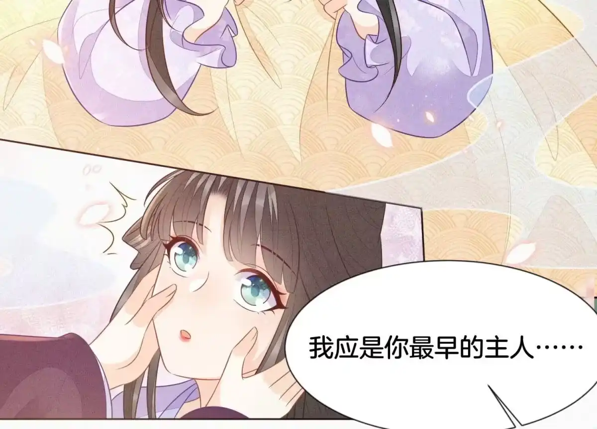 苍兰诀 第109话 新混世魔王小兰花 第25页