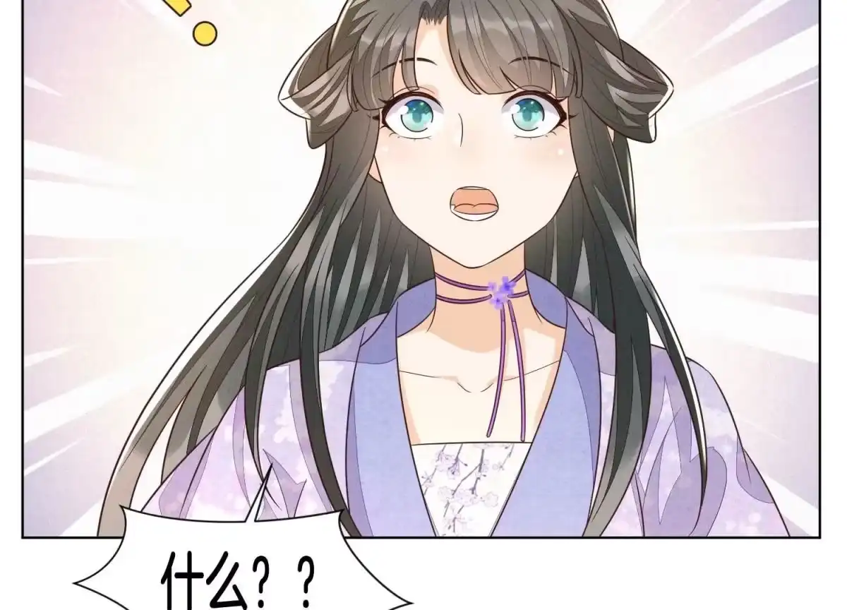 苍兰诀 第109话 新混世魔王小兰花 第39页