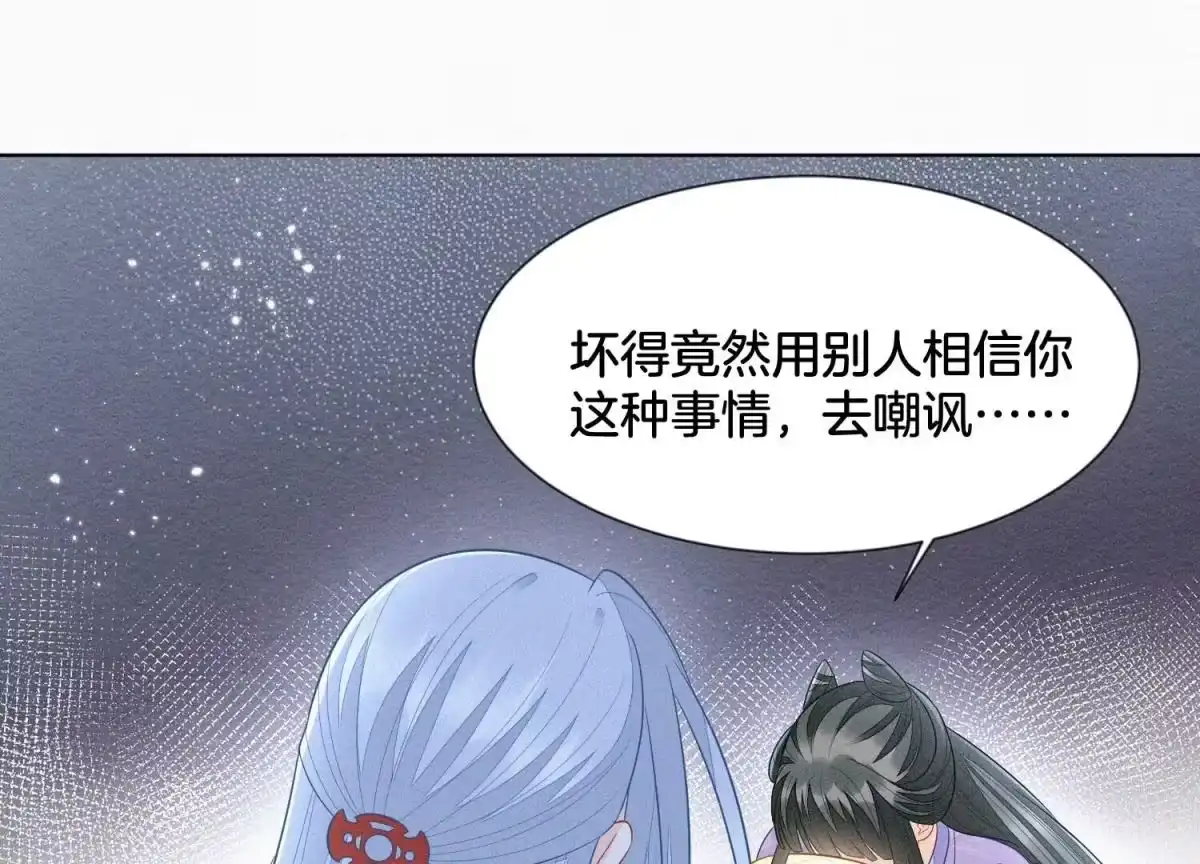 苍兰诀 第109话 新混世魔王小兰花 第10页