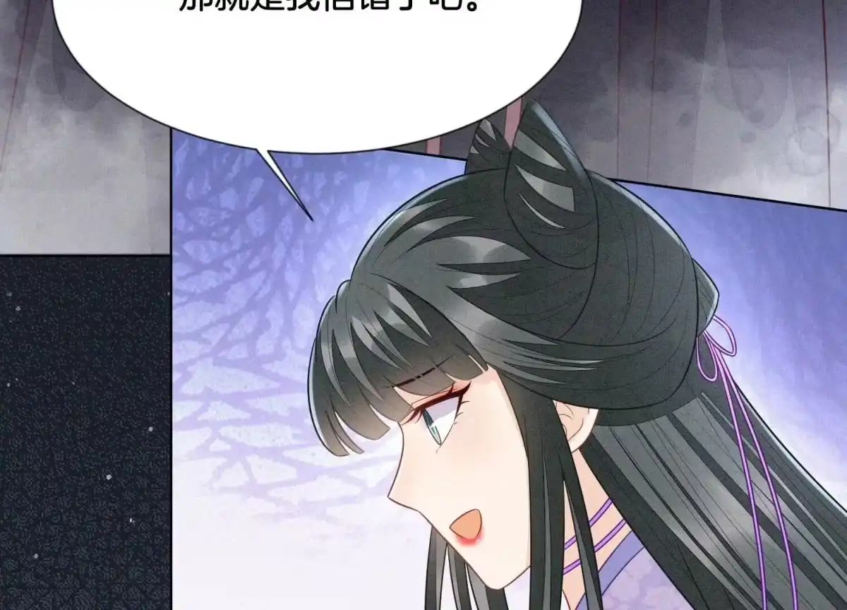 苍兰诀 第109话 新混世魔王小兰花 第6页