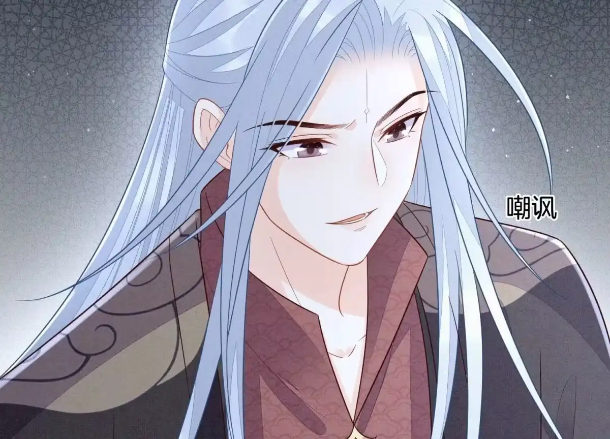 苍兰诀 第109话 新混世魔王小兰花 第3页