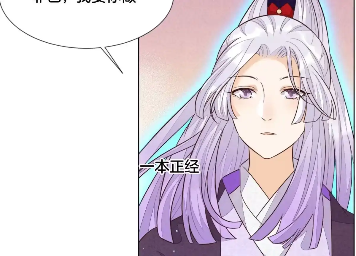 苍兰诀 第109话 新混世魔王小兰花 第37页