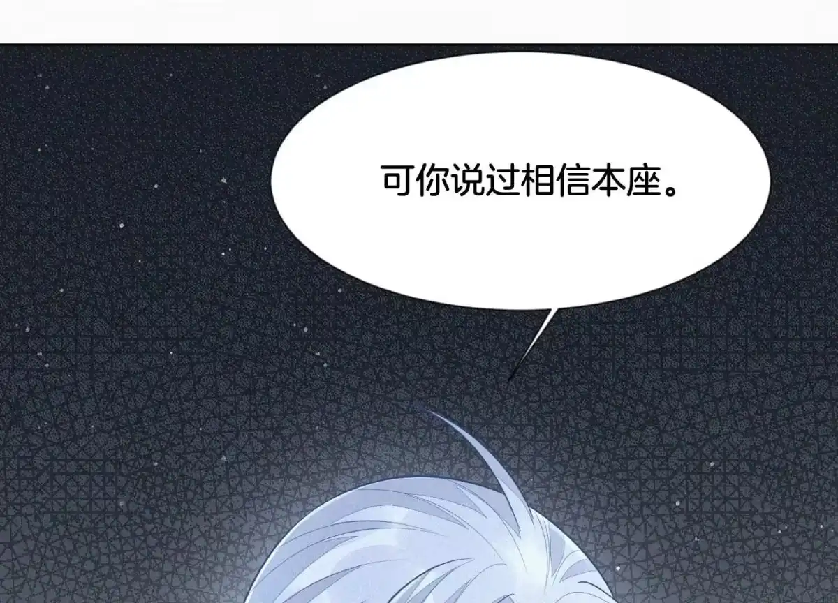 苍兰诀 第109话 新混世魔王小兰花 第2页