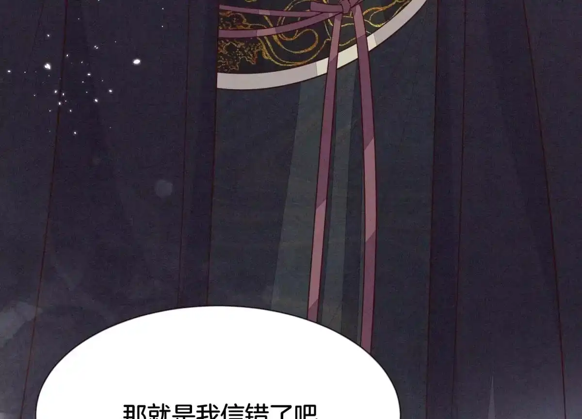 苍兰诀 第109话 新混世魔王小兰花 第5页