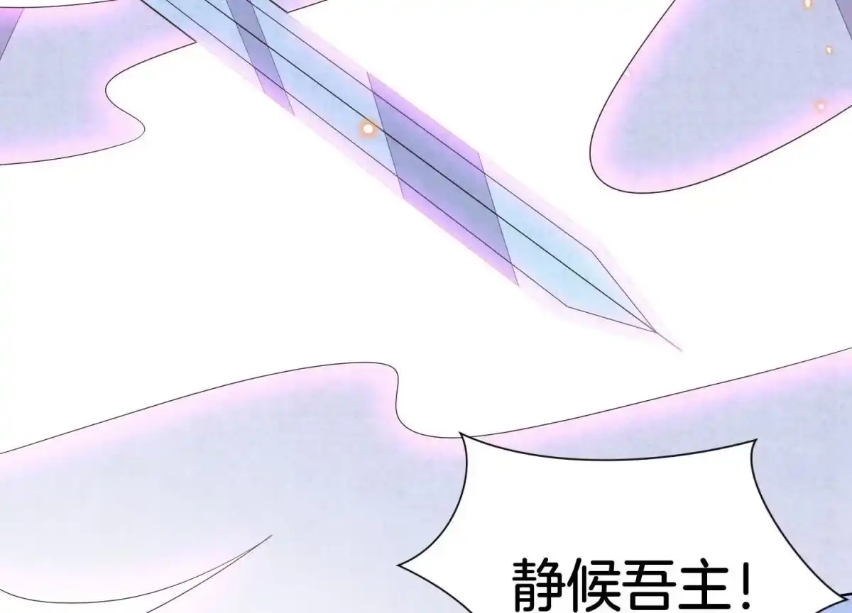 苍兰诀 第110话 小兰花，跟本座回去 第34页