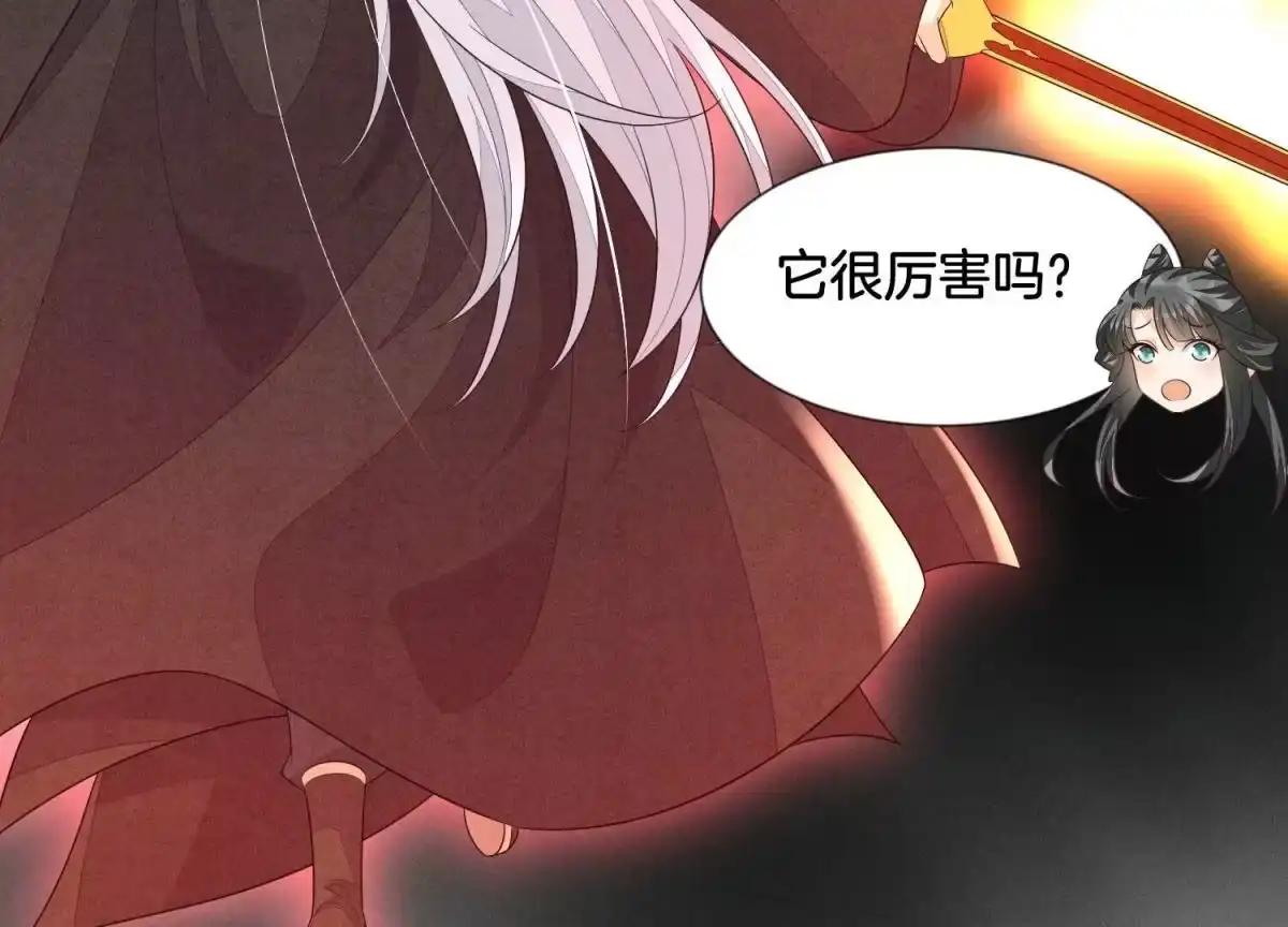 苍兰诀 第110话 小兰花，跟本座回去 第12页