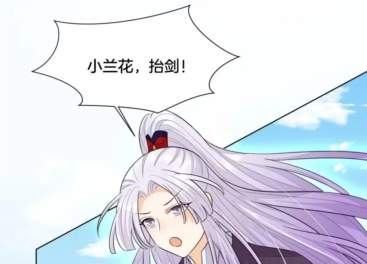 苍兰诀 第110话 小兰花，跟本座回去 第52页