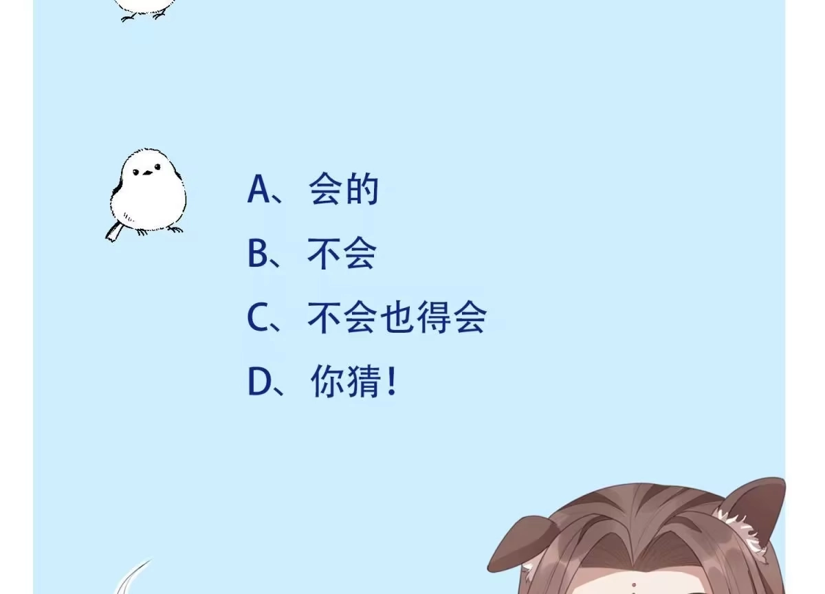 苍兰诀 第110话 小兰花，跟本座回去 第67页
