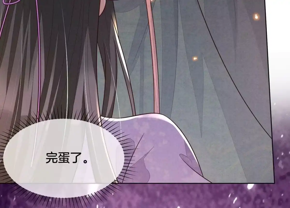 苍兰诀 第110话 小兰花，跟本座回去 第29页