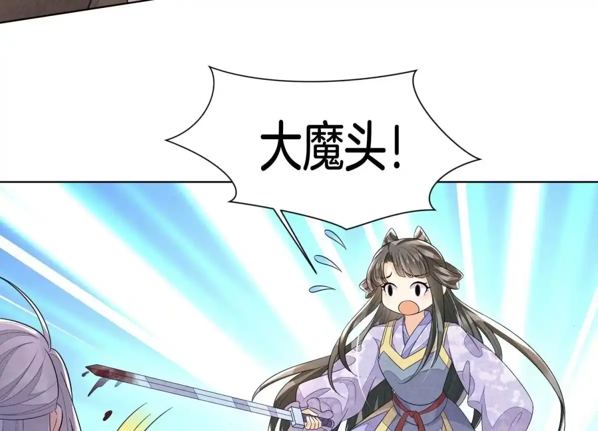 苍兰诀 第110话 小兰花，跟本座回去 第61页