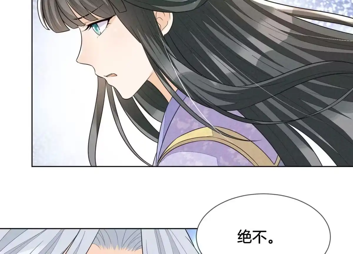 苍兰诀 第110话 小兰花，跟本座回去 第50页