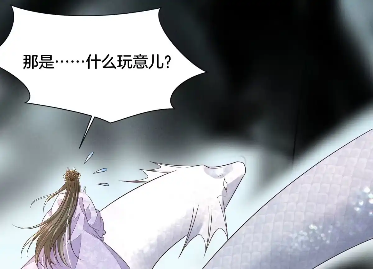 苍兰诀 第110话 小兰花，跟本座回去 第5页