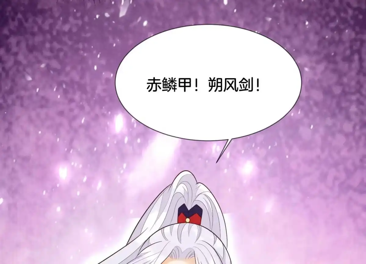 苍兰诀 第110话 小兰花，跟本座回去 第30页
