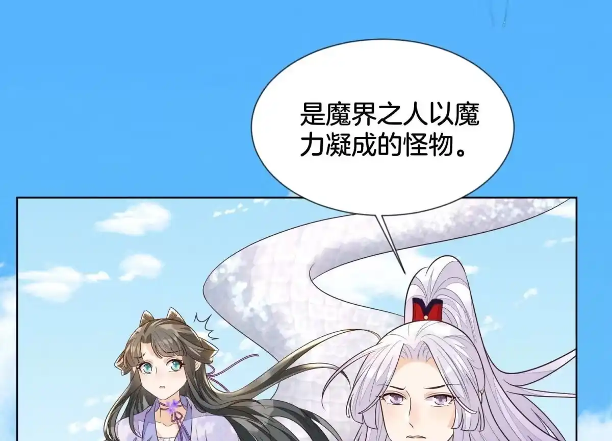 苍兰诀 第110话 小兰花，跟本座回去 第7页