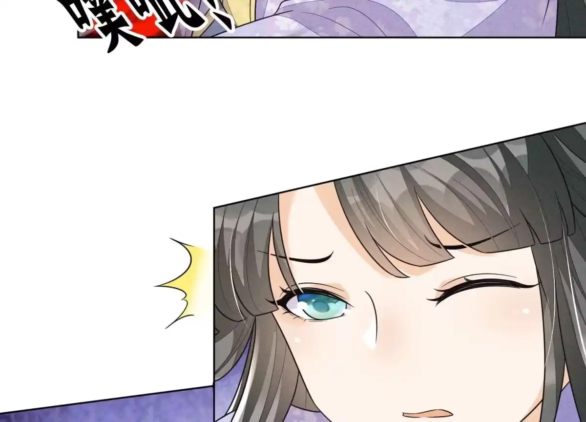 苍兰诀 第110话 小兰花，跟本座回去 第57页