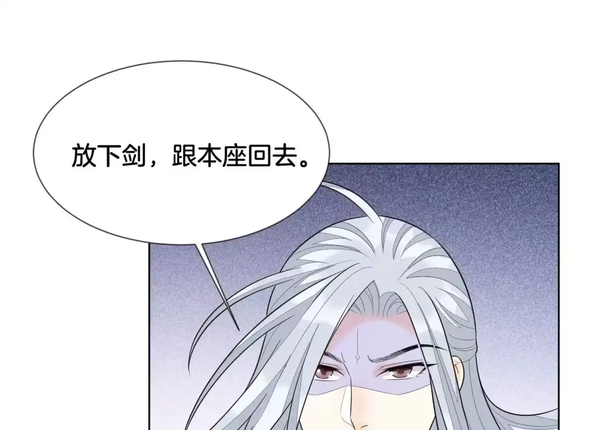 苍兰诀 第110话 小兰花，跟本座回去 第41页