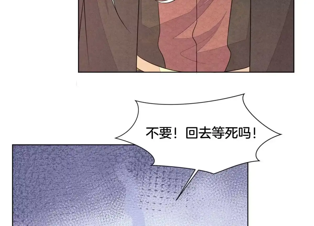 苍兰诀 第110话 小兰花，跟本座回去 第43页