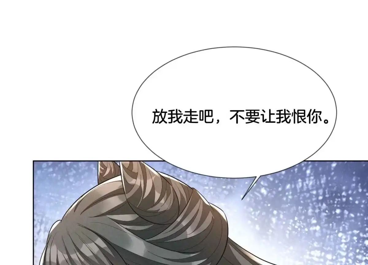 苍兰诀 第110话 小兰花，跟本座回去 第49页