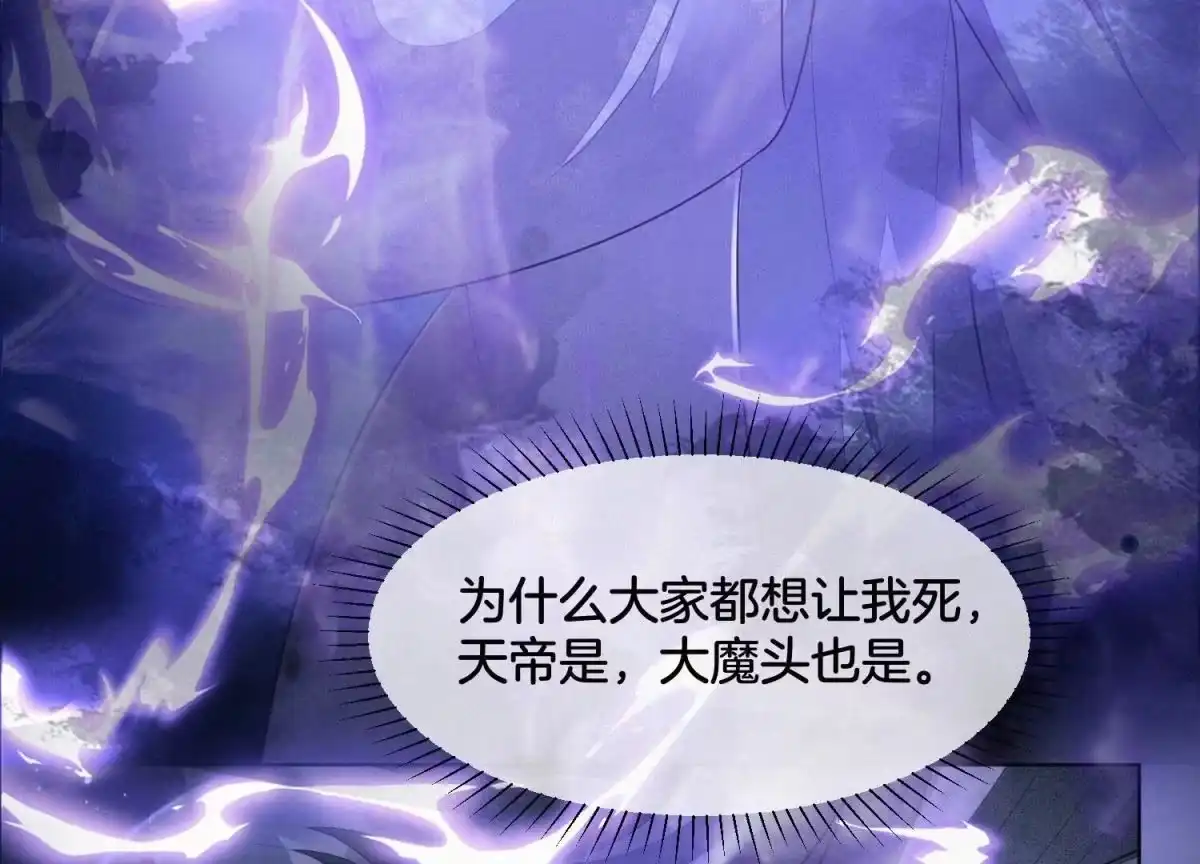 苍兰诀 第111话 小兰花坠落诛仙台 第57页