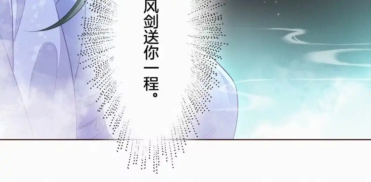 苍兰诀 第111话 小兰花坠落诛仙台 第9页
