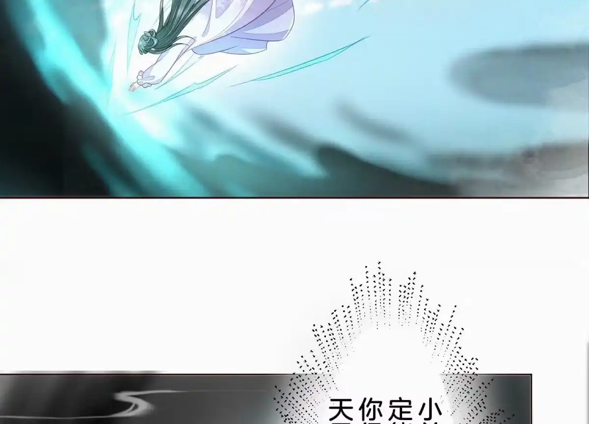 苍兰诀 第111话 小兰花坠落诛仙台 第3页