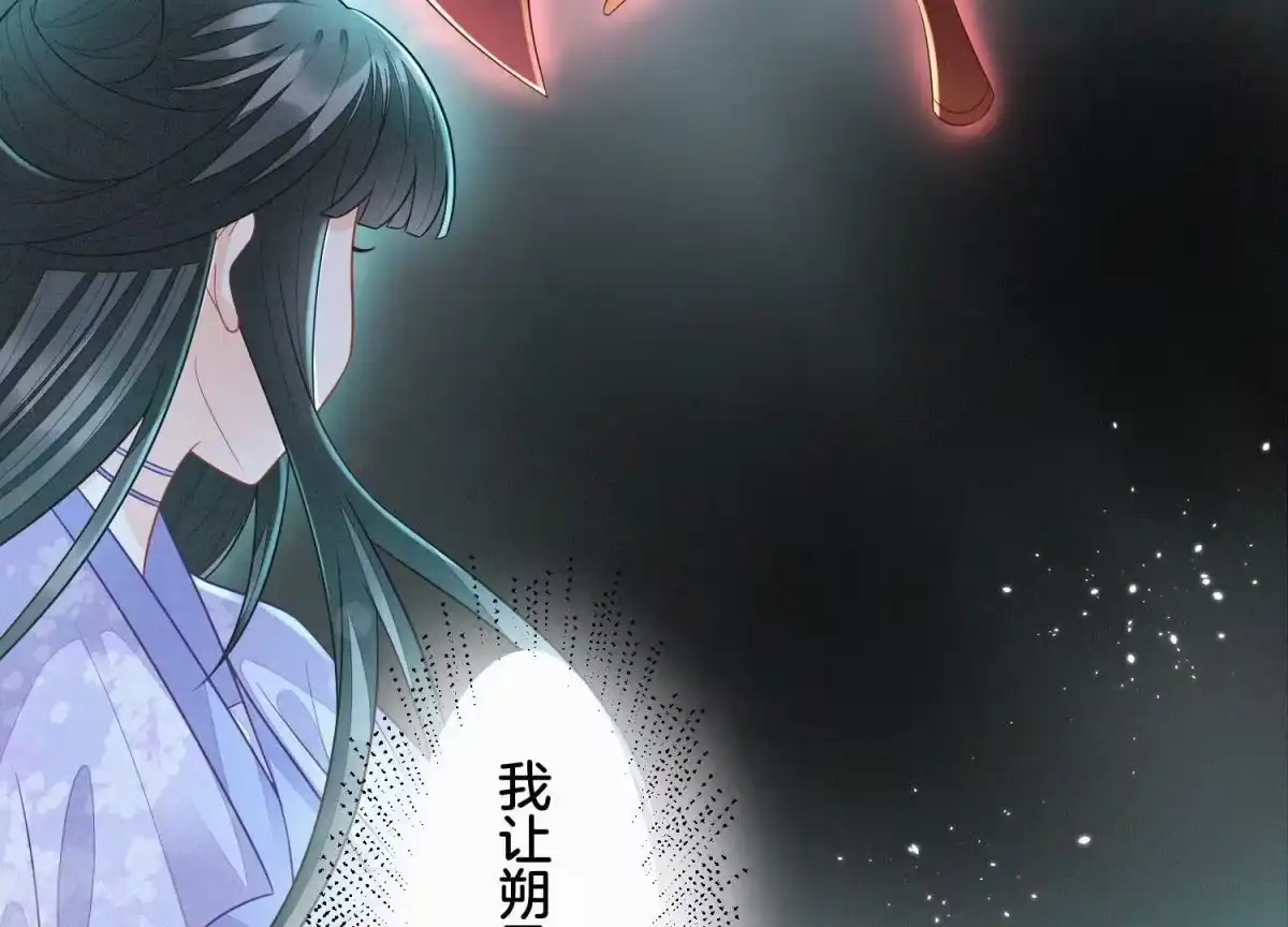 苍兰诀 第111话 小兰花坠落诛仙台 第8页