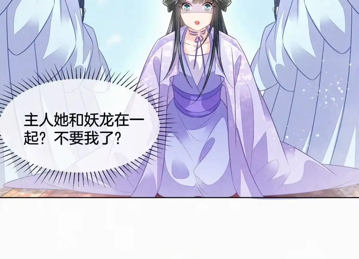 苍兰诀 第111话 小兰花坠落诛仙台 第41页