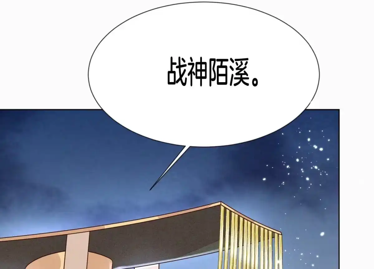 苍兰诀 第111话 小兰花坠落诛仙台 第29页