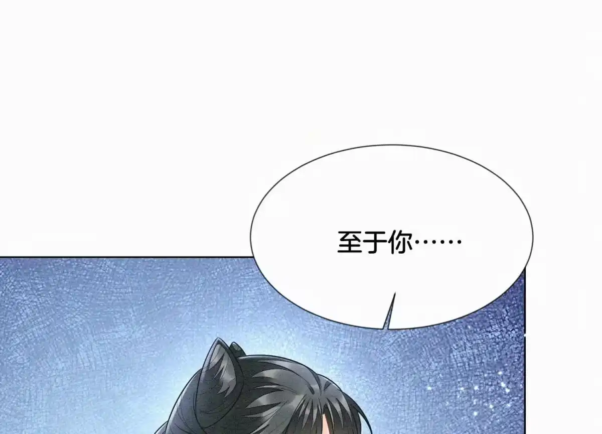 苍兰诀 第111话 小兰花坠落诛仙台 第34页
