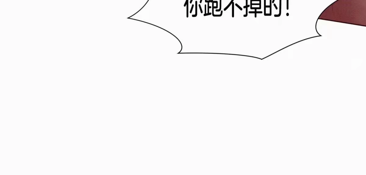 苍兰诀 第111话 小兰花坠落诛仙台 第14页