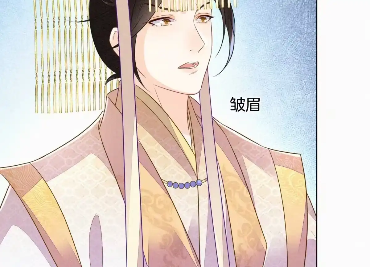 苍兰诀 第111话 小兰花坠落诛仙台 第22页