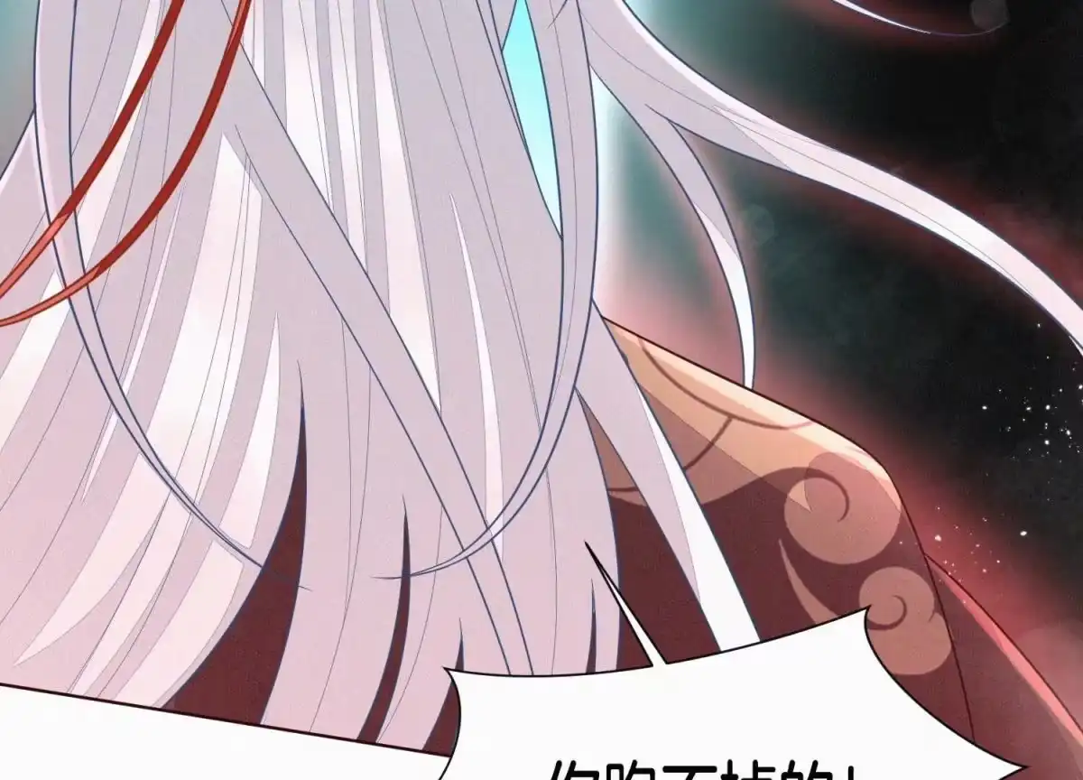 苍兰诀 第111话 小兰花坠落诛仙台 第13页