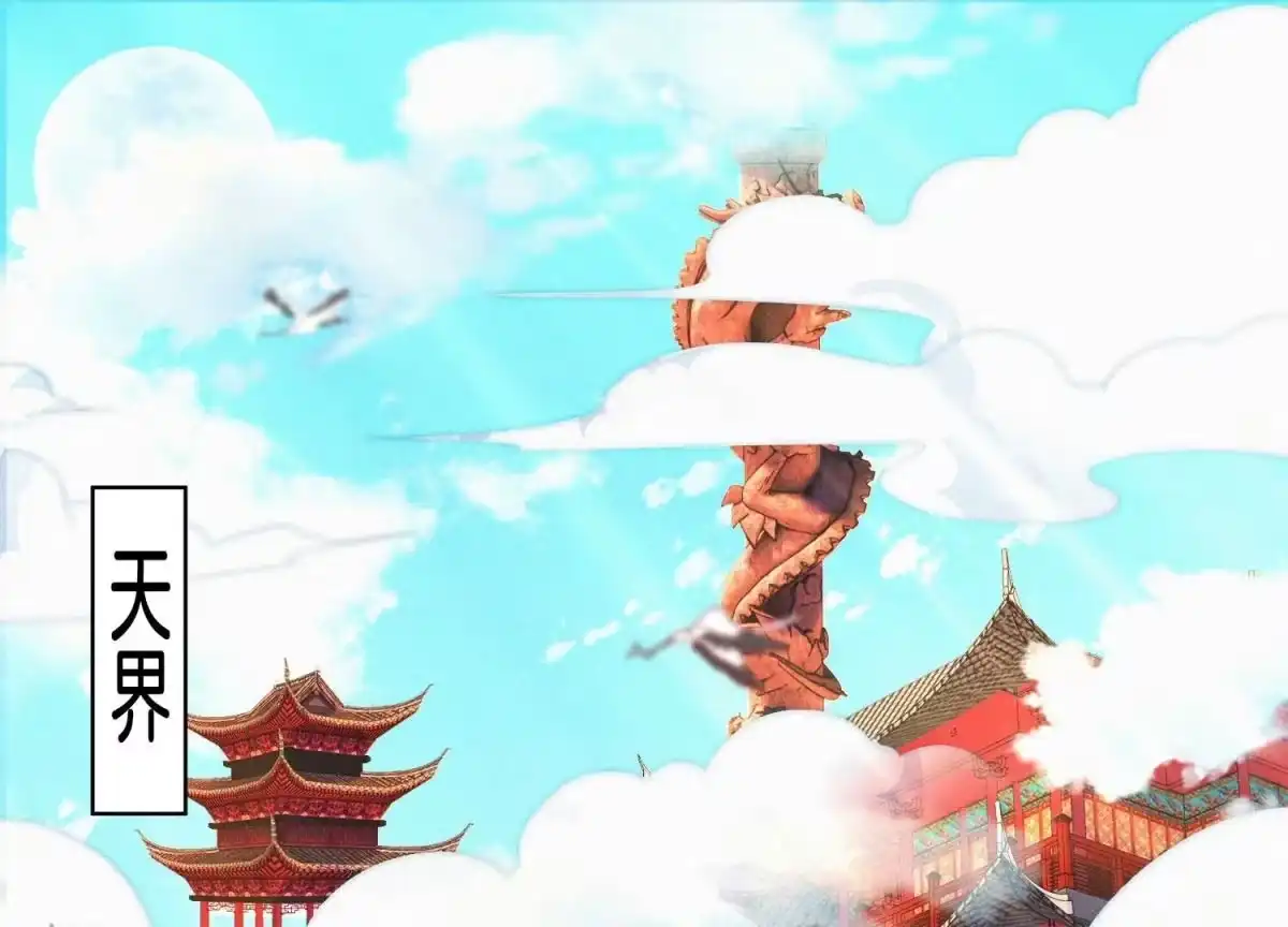 苍兰诀 第111话 小兰花坠落诛仙台 第15页