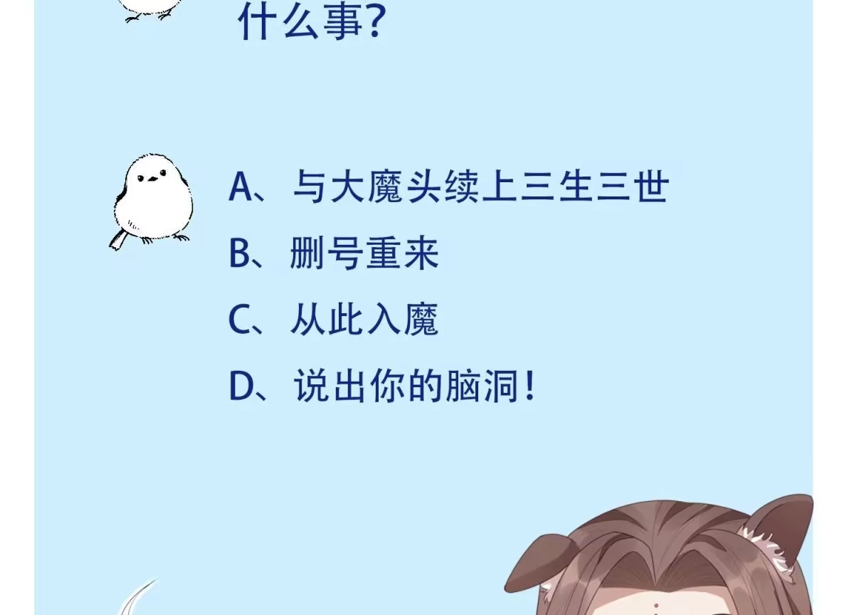 苍兰诀 第111话 小兰花坠落诛仙台 第61页
